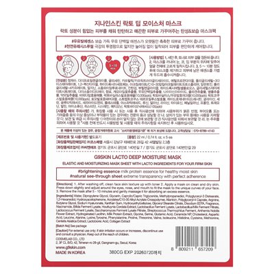 G9SKIN, LACTO, GEEP WILTURE Beauty mask, milk, 5 sheets, 0.74 fl oz (22 ml)