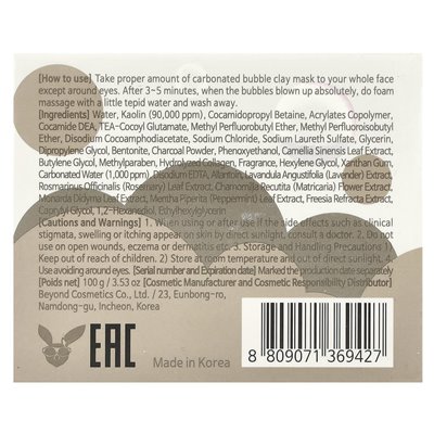 Elizavecca, Milky Piggy, Carbonated Bubble Cosmetic Mask, 3.53 oz (100 g)
