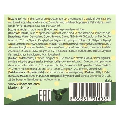 Elizavecca, Green Piggy, Collagen Jelly, 3.53 oz (100 g)