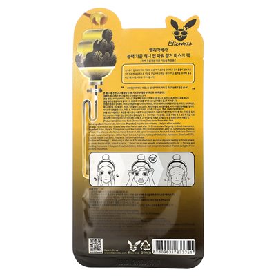 Elizavecca, Milky Piggy Cyborg, Black Warcoal Honey Deep Power Ringer Mask Pack, 1 sheet, 0.78 fl oz (23 ml)
