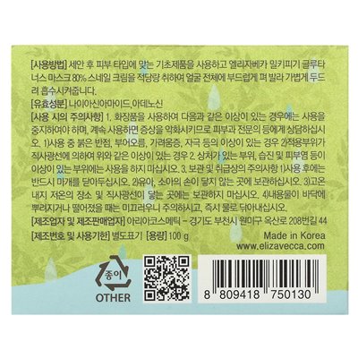 Elizawecca, klejnot krem ​​do ślimaka z maską, krem ​​do maski, 100 g