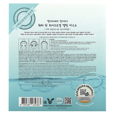 Elizavecca, Milky Piggy, Hydro-Gel-Schmelzmaske im Wasser, 5 Masken, 1,06 oz (30 g)