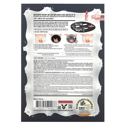 Elizavecca, Witch Piggy, Hellish Black Beauty Mask Serum Solution, 5 Sheets, 1oz (28g) Each