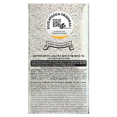 Elizavecca, Peptide 3D Fix Elastic Bubble Gesichtscreme, 3,53 oz (100 g)