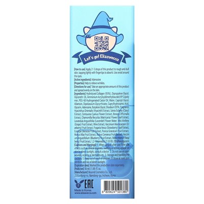 Elizavecca, Witch Piggy, Hellish, Sea Collagen, 1.69 fl oz (50 ml)