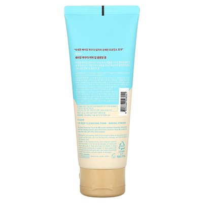 Etude, proszek do pieczenia, B.B głęboka pianka oczyszczająca, 5,64 uncji (160 ml) Etude, proszek do pieczenia, B.B głęboka pianka oczyszczająca, 5,64 uncji (160 ml)