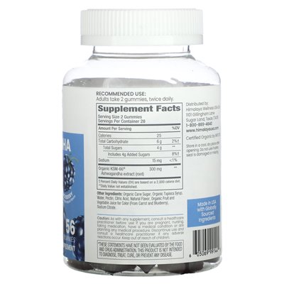 Himalaya, Bio-Ashwagandha-Fruchtgummis, Brombeere, 56 Fruchtgummis