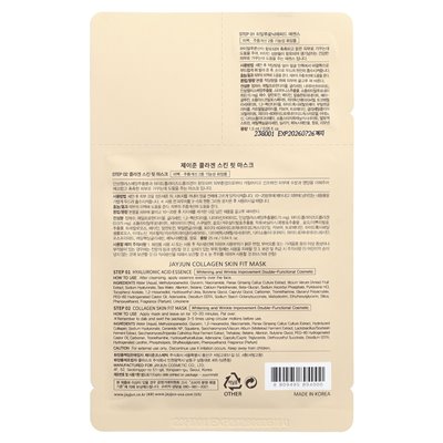 Jayjun Cosmetic, 2 -etapowa faktura Rafining Beauty Mask, 1 zestaw Jayjun Cosmetic, 2 -etapowa faktura Rafining Beauty Mask, 1 zestaw