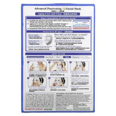 Kracie, Hadabisei, 3D Beauty Facial Mask, Aging Care and Clear, 4 arkusze, 1,01 fl oz (30 ml) Kracie, Hadabisei, 3D Beauty Facial Mask, Aging Care and Clear, 4 arkusze, 1,01 fl oz (30 ml)