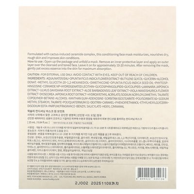 Huxley, Secret of Sahara, Conditing Beauty Mask, One Moment, 5 arkuszy, 0,84 fl oz (25 ml)