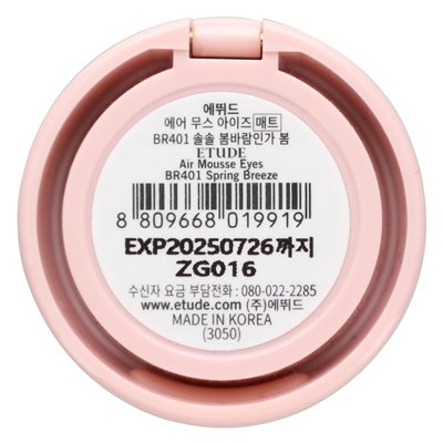 Etüde, Augen der Luft, BR401 Frühlingsbrise, 2g Etüde, Augen der Luft, BR401 Frühlingsbrise, 2g