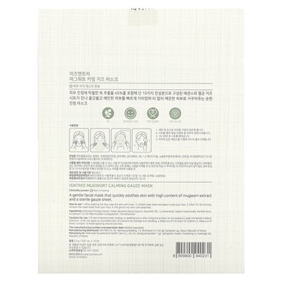 Isntree, Mugwort Calming Gaza Maski, 10 masek, 0,81 uncji (23 g)