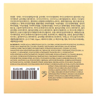 Missha, Chogongjin, Geumsul Jin Cream, 2.02 Fl Oz (60 ml)