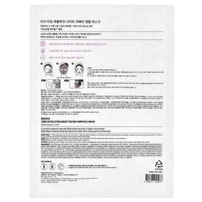 Missha, Time Revolution Night Repair Ampoule Beaule Mask, 1 Blatt, 1,05 oz (30 g)