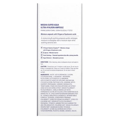 Missha, Super Aqua, Ultra Hyalron Ampoule, 1,58 Fl Oz (47 ml)