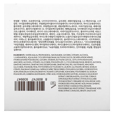 Missha, Chogongjin, Sulbon Jin Dark Spot Cream, 2.02 Fl Oz (60 ml)
