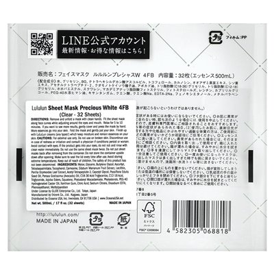 Lululun, Precious, Beauty Face Mask, Clear White 4FB, 32 Arkusze, 17 fl oz (500 ml)