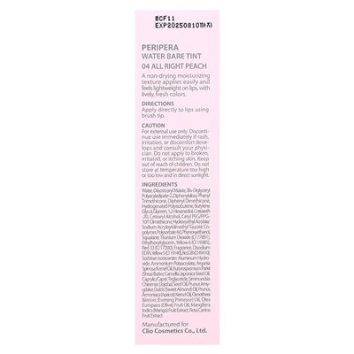 Perypera, Water Lip Tint, 04 ALL RIGHT BLISS, 0.13 oz (3.7 g)
