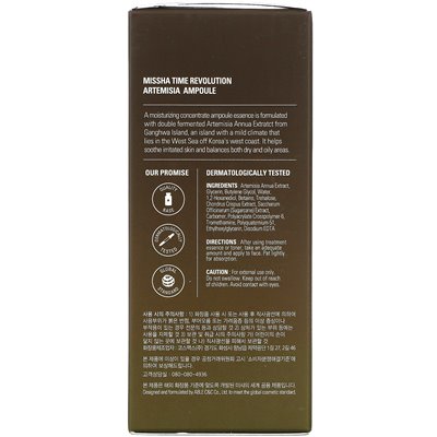 Missha, Time Revolution, Artemisia Ampoule, 1.69 Fl Oz (50 ml)