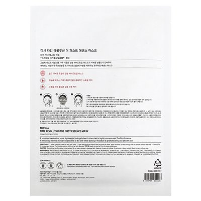 Missha, Time Revolution, The First Essence Beauty Mask, 1 sheet, 1.05 oz (30 g)