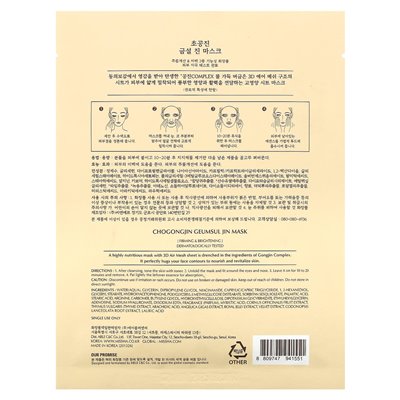 Missha, Chogongjin, Geumsul Jin Beauty Mask, 1.05 ounces (30 g)