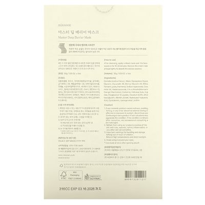 Mixsoon, Master, Deep Barrier Beauty Mask, 5 masek, 1,05 uncji (30 g) Mixsoon, Master, Deep Barrier Beauty Mask, 5 masek, 1,05 uncji (30 g)