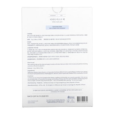 Mixsoon, bifida Beauty Mask Pack, 5 masek, 0,17 uncji (5 g) każdy Mixsoon, bifida Beauty Mask Pack, 5 masek, 0,17 uncji (5 g) każdy