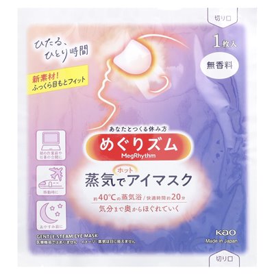 Megrhythm, kao, gentle steam eye mask, free fragrance, 5 sheets